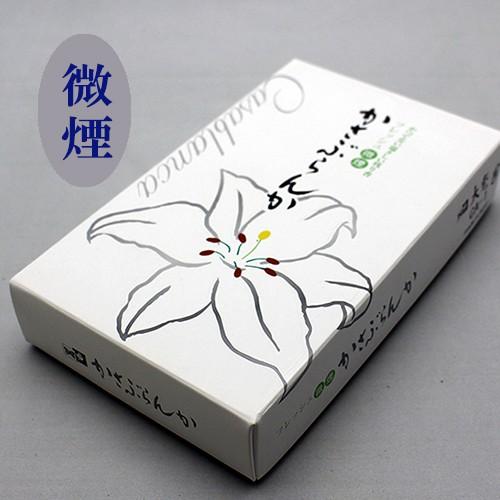 「かさぶらんか」（微煙）　大発