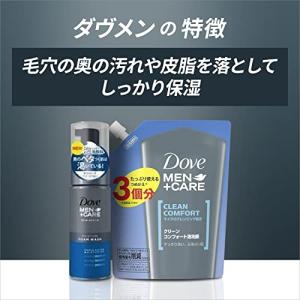 Dove MEN(ダヴ メン) +ケア クリー...の詳細画像2