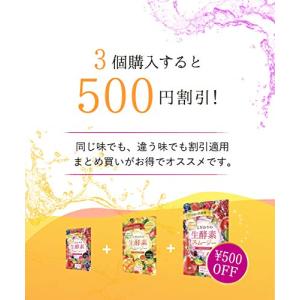 こだわりの生酵素スムージー 置き換え 108種...の詳細画像1