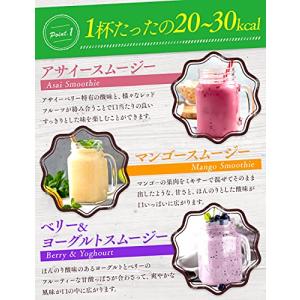 こだわりの生酵素スムージー 置き換え 108種...の詳細画像3