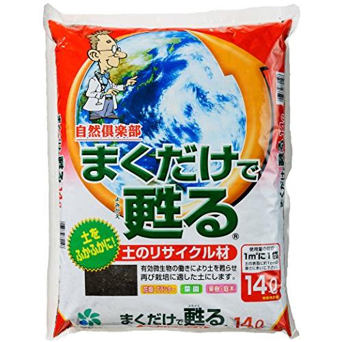 自然応用科学 まくだけで甦る 土のリサイクル材 14L