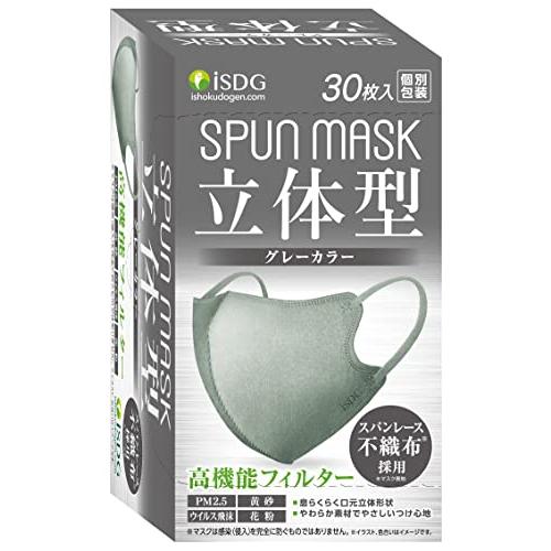 [医食同源ドットコム] iSDG 立体型スパンレース不織布カラーマスク SPUN MASK 個包装 ...