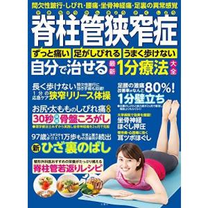 腰痛体操 イラストの商品一覧 通販 Yahoo ショッピング