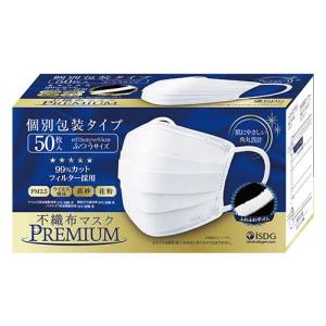 不織布マスクPREMIUM ふつうサイズ 個別包装 ( 50枚入 )/ 医食同源