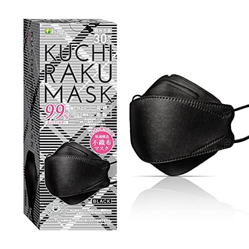 KUCHIRAKU MASK (クチラクマスク) ブラック 30枚入 ダイヤモンド型 くちばし型 メ...