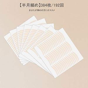 shefun ふたえテープ メッシュ 384枚...の詳細画像1