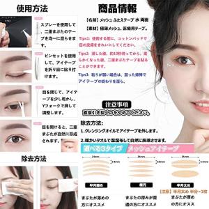 shefun ふたえテープ メッシュ 384枚...の詳細画像4