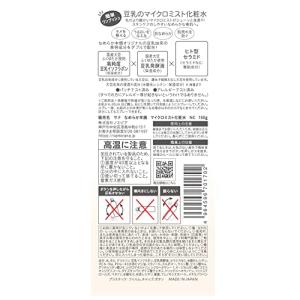 なめらか本舗 マイクロミスト化粧水 NC 15...の詳細画像1