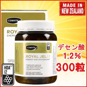 ローヤルゼリー ニュージーランド産 サプリ デセン酸 1.2...