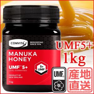 マヌカハニー UMF5+ 1kg 送料込み ニュージーランド 産地直送 UMF認定 はちみつ 蜂蜜 コンビタ COMVITA