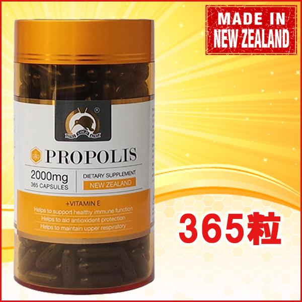 プロポリス サプリメント ニュージーランド産サプリ 2000mg 365カプセル Kiwi Gold...