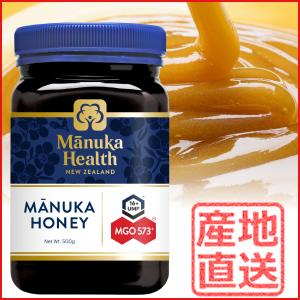 マヌカハニー MGO573+ 500g 送料込み ニュージーランド はちみつ 蜂蜜 マヌカヘルス manuka health