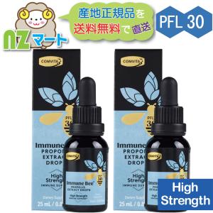 プロポリスエクストラクト PFL30（アルコールフリー）25ml 液体プロポリス ニュージーランド【2本セット】（コンビタ）｜産地正規品｜送料込み｜追跡発送｜｜nzmart