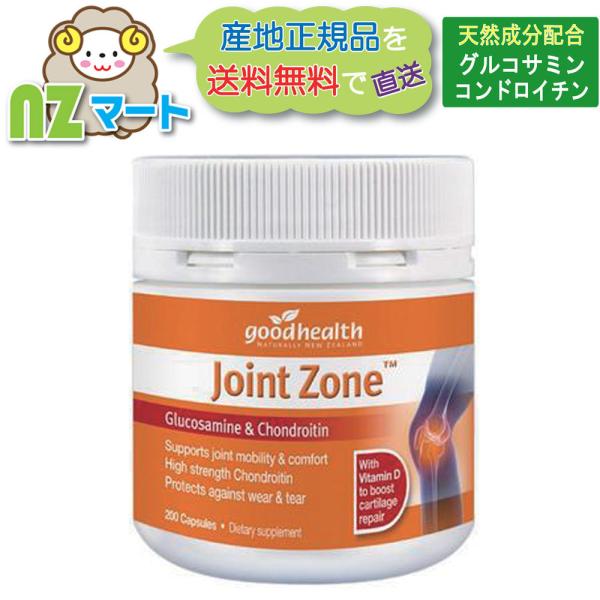 天然グルコサミン&amp;コンドロイチン 200カプセル ニュージーランド（グッドヘルス）｜産地正規品｜送料...