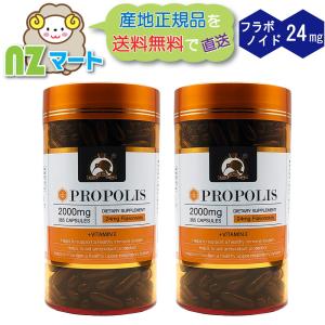 プロポリス 2000mg 365カプセル フラボノイド24mg 高濃度プロポリス 【2個セット】（Kiwi Golden Kiwi ）｜産地正規品｜送料込み｜追跡発送｜｜nzmart