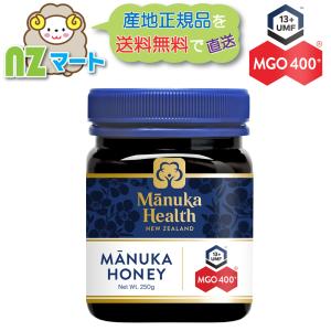マヌカハニー MGO400+250g マヌカ はちみつ 蜂蜜 ニュージーランド 産地正規品 送料込み 追跡発送
