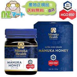 マヌカヘルス マヌカハニー MGO850+250g マヌカ はちみつ 蜂蜜 ニュージーランド 産地正規品 送料込み 追跡発送