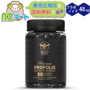 プロポリス 2000mg 365カプセル 高濃度 フラボノイド48mg