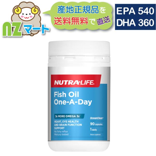 オメガ3 フィッシュオイル DHA360mg EPA540mg 90カプセル ニュージーランド（ニュ...