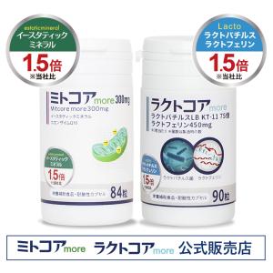 ミトコア 【公式】妊活サプリ 男性 女性 ミトコンドリア ＜ミトコア