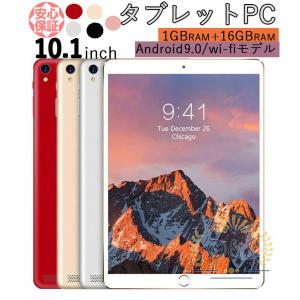 タブレット wi-fi 本体 PC 10.1インチ 2021最新タブレット