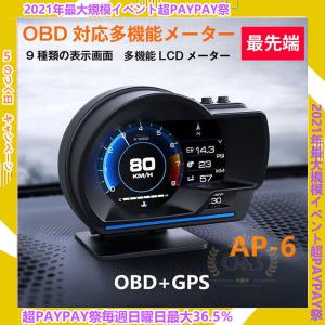 多機能メーター 最先端 メーター GPS OBD2 両モード