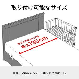 ファルスカ ベビーベッド 安全 添い寝 ベルト...の詳細画像3