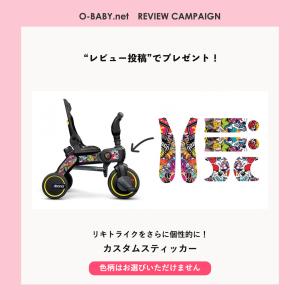 キャンペーン ドゥーナ リキトライク ミッドナ...の詳細画像1