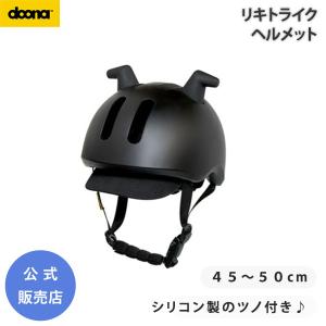ドゥーナ リキトライク 専用 トラベルバッグ 持ち運び バッグ 保管