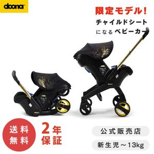 O Baby Net ベビーカーチャイルドシート一体型 ベビーカー チャイルドシート アクセサリ Yahoo ショッピング