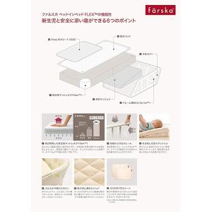 キャンペーン中 ファルスカ ベッドインベッド ...の詳細画像5