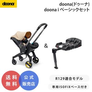 O Baby Net ベビーカーチャイルドシート一体型 ベビーカー チャイルドシート アクセサリ Yahoo ショッピング