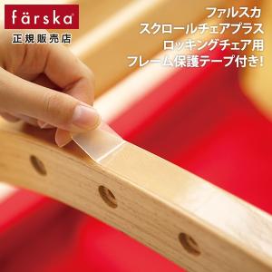 限定セット ファルスカ公式 スクロールチェア ...の詳細画像1