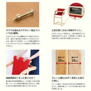 ファルスカ スクロールチェアプラス 限定色 ロ...の詳細画像4
