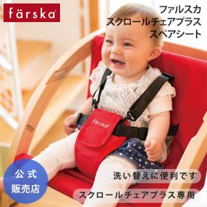 farska（ファルスカ） マルチクッション オーガニック クロスドット