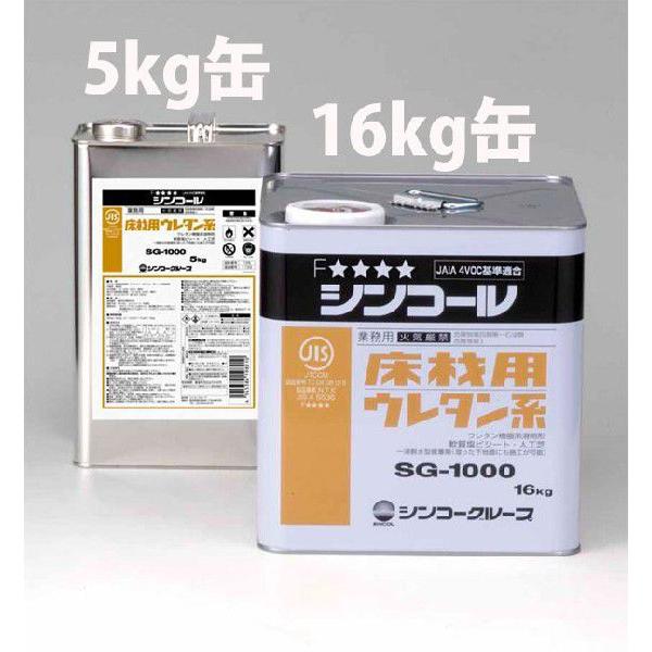耐湿工法用接着剤SG-1000(5kg缶)