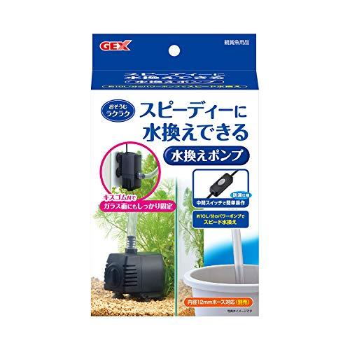 ジェックス おそうじラクラク 水換えポンプ ホース(別売)を接続しコンセント GEX