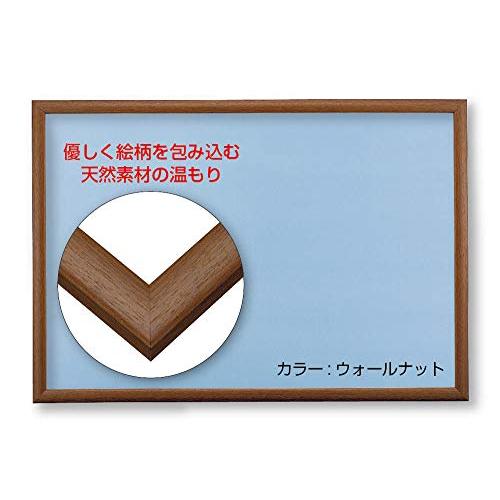 【日本製】木製パズルフレーム ナチュラルパネル ウォールナット(26×38cm)