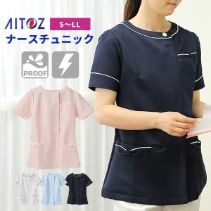 ナース服 チュニック 白衣 医療用 女性 ナースウェア 看護師 ジャケット 撥水 制電 ストレッチ 看護衣 半袖 ナースウェア クリニック 受付