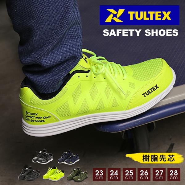 タルテックス 安全靴 超軽量 男女兼用 スニーカー 軽作業 セーフティシューズ TULTEX セーフ...