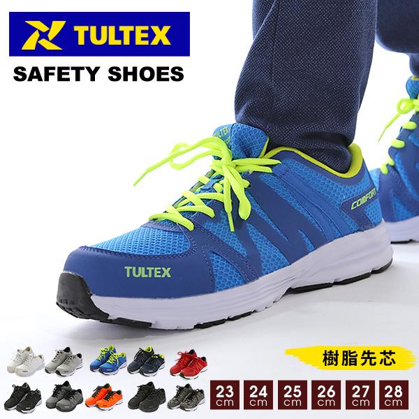 タルテックス 安全靴 セーフティシューズ 超軽量 TULTEX 男女兼用 セーフティーシューズ 樹脂...