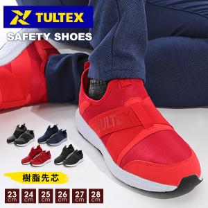 TULTEX（タルテックス） 安全靴 セーフティシューズ スリッポン 超軽量