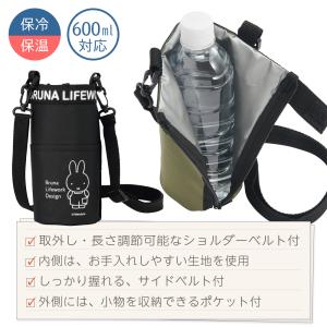 miffy ミッフィー ペットボトルケース ホ...の詳細画像2