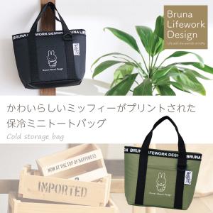 miffy ミッフィー 保冷バッグ 保冷 ミニ...の詳細画像1