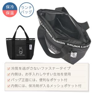 miffy ミッフィー 保冷バッグ 保冷 ミニ...の詳細画像2