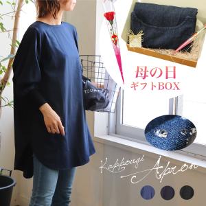 中川政七商店 割烹着 ロング丈 母の日 プレゼント 実用的 かっぽうぎ