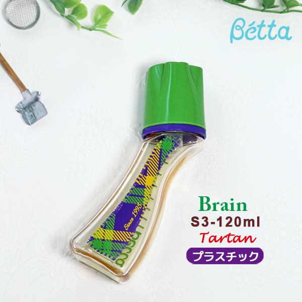 ベッタ 哺乳瓶 betta PPSU製 ブレイン Betta S3-Tartan-120ml 安全・...