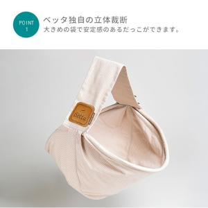 ベッタ キャリーミー ロング betta ベビ...の詳細画像1