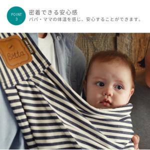 ベッタ キャリーミー ロング betta ベビ...の詳細画像3