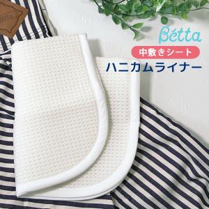 betta ベッタ ベッタ スリング 汗シート ...の商品画像